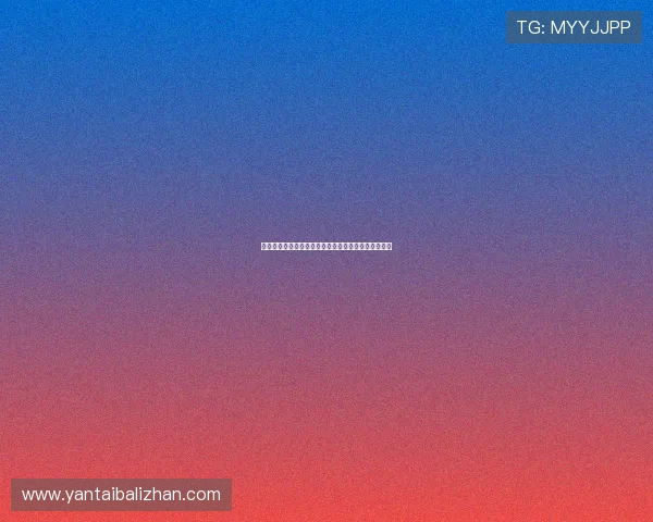 詹姆斯名字成焦点你们看萝莉岛名单的真实动机是什么 詹姆斯名字成焦点你们看萝莉岛名单的真实动机是什么